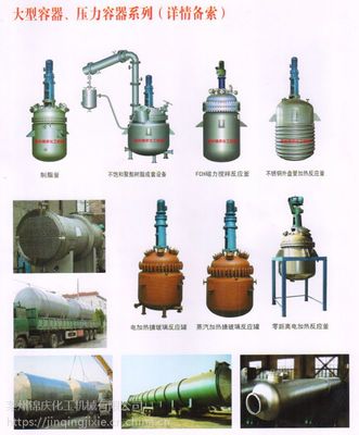 化工機(jī)械與設(shè)備制造 工業(yè)發(fā)展的重要支柱